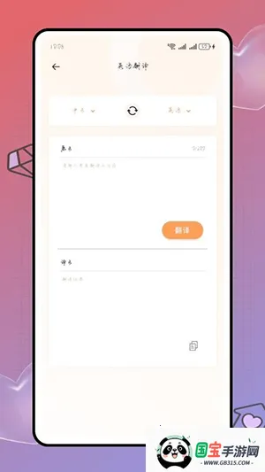 Deepl֪�����׷��밲׿���ֻ���v1.0.0 �ٷ������ͼ2