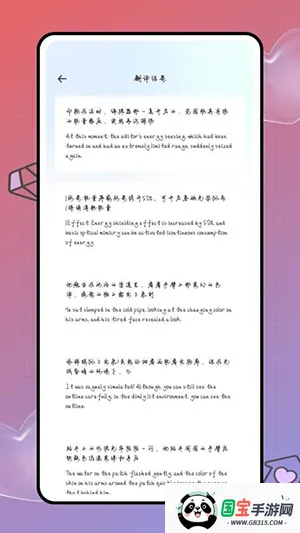 Deepl֪�����׷��밲׿���ֻ���v1.0.0 �ٷ������ͼ0