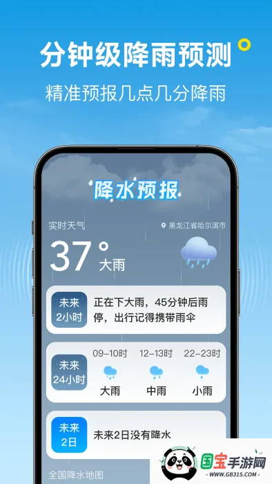 �������������ֻ���v1.9.00 �ֻ����ͼ3