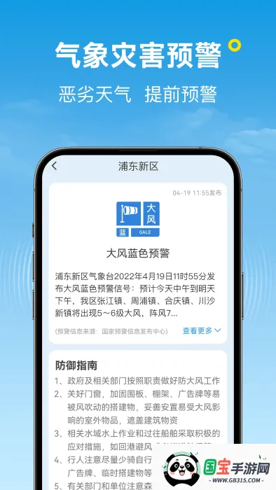 �������������ֻ���v1.9.00 �ֻ����ͼ4