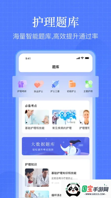 ��ʦ����ⰲ׿���ֻ���v5.8.3.0-release �ֻ����ͼ0