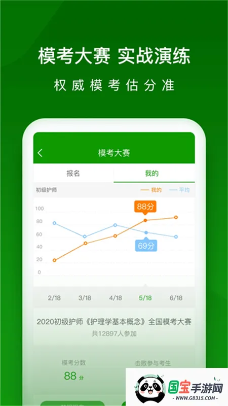 ��ʦ����ⰲ׿���ֻ���v5.8.3.0-release �ֻ����ͼ1