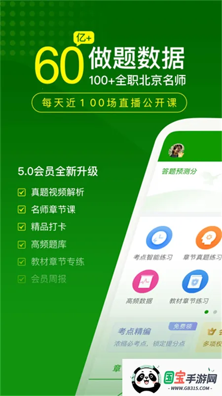 ��ʦ����ⰲ׿���ֻ���v5.8.3.0-release �ֻ����ͼ4