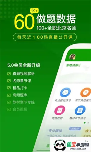 ��ʦ����ⰲ׿���ֻ���