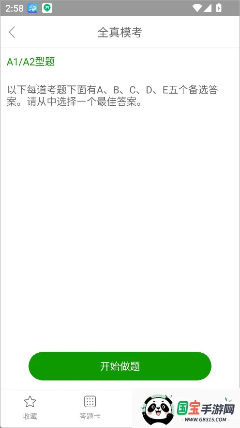 ��ʦ����ⰲ׿���ֻ���