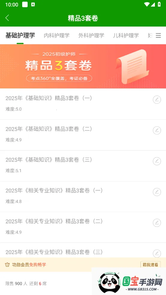 ��ʦ����ⰲ׿���ֻ���