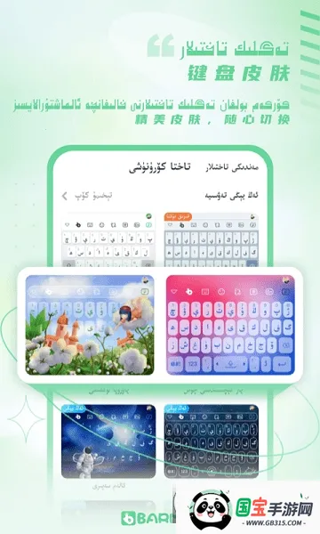 BARMAKά�����뷨(���������뷨)v5.5.0 ��Ѱ��ͼ1