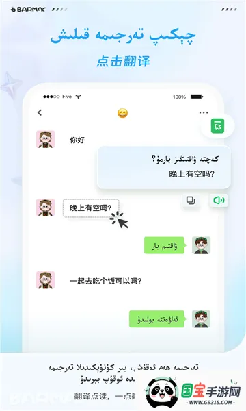 BARMAKά�����뷨(���������뷨)v5.5.0 ��Ѱ��ͼ3