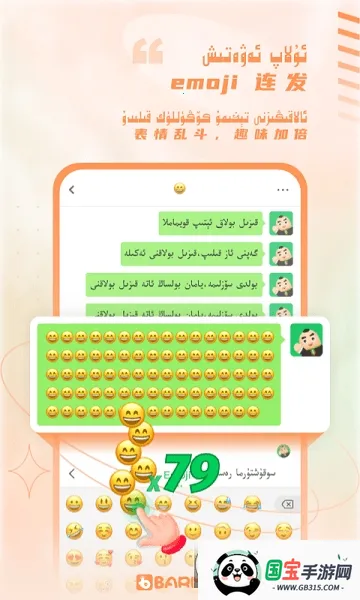 BARMAKά�����뷨(���������뷨)v5.5.0 ��Ѱ��ͼ4