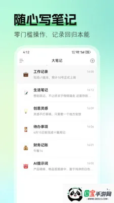 ��ʼ�(��бʼ�Ӧ��)v1.0.0 ��Ѱ��ͼ2