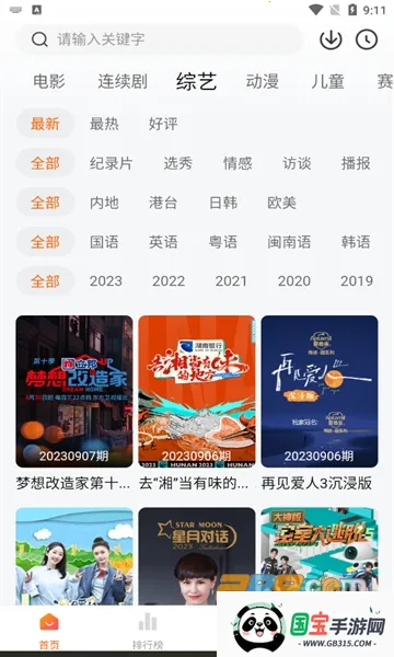 С����(Ӱ��׷������)v1.3 �ٷ������ͼ0