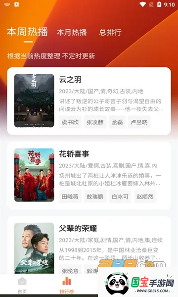 С����(Ӱ��׷������)v1.3 �ٷ������ͼ1