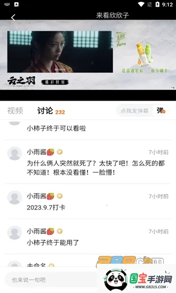 С����(Ӱ��׷������)v1.3 �ٷ������ͼ2