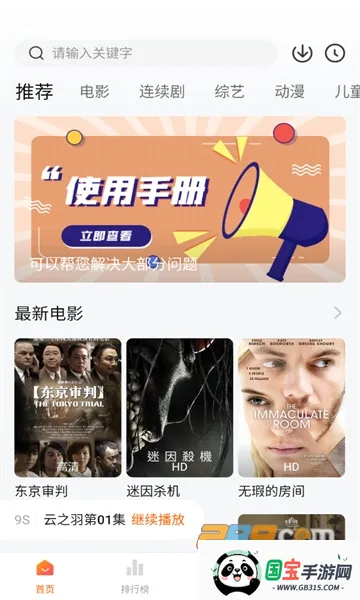 С����(Ӱ��׷������)v1.3 �ٷ������ͼ4