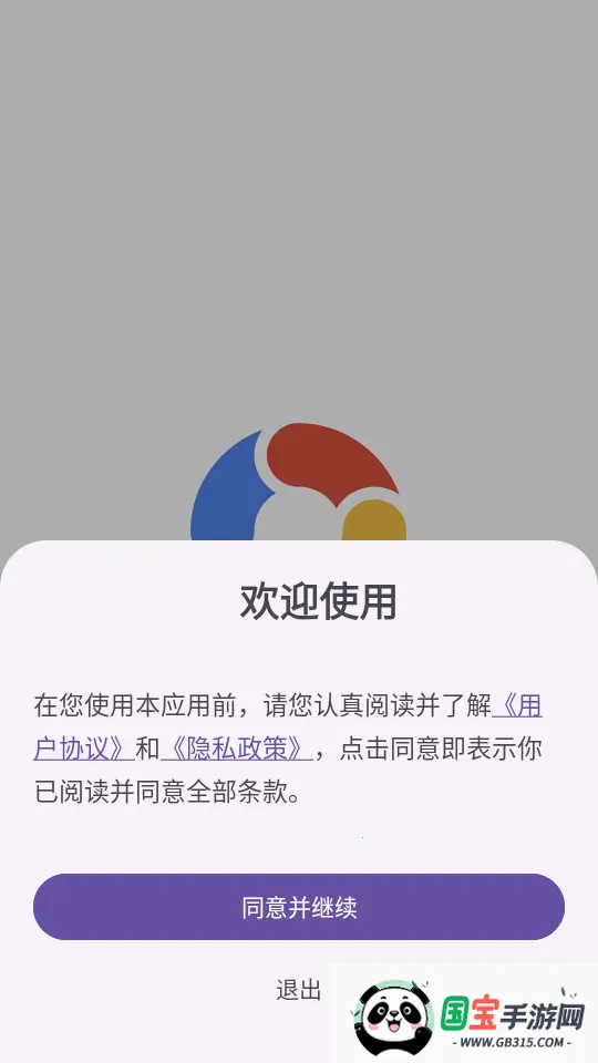 GO�������׿���ֻ���v1.0.0 �ֻ����ͼ4