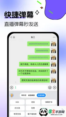 �������뷨(����Ӧ�Թ���)v1.0.3 ��Ѱ��ͼ3