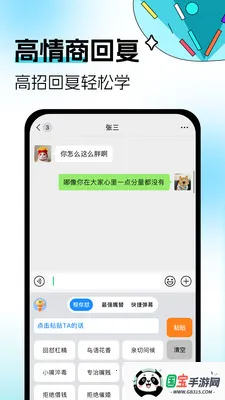 �������뷨(����Ӧ�Թ���)v1.0.3 ��Ѱ��ͼ1