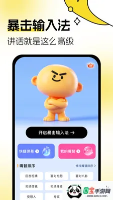 �������뷨(����Ӧ�Թ���)v1.0.3 ��Ѱ��ͼ2