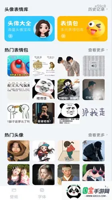 �ֻ���ֽ��Ѱ�(�ֻ���������)v1.0.0 ��׿���ͼ3