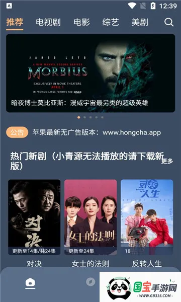 ���Ӱ��2026���ذ�װv1.2 ��׿���ͼ2