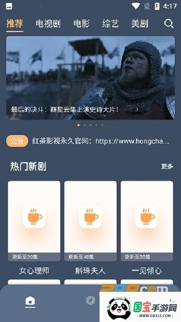 ���Ӱ��2026���ذ�װv1.2 ��׿���ͼ3