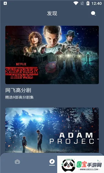 ���Ӱ��2026���ذ�װv1.2 ��׿���ͼ1