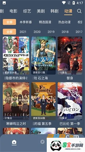 ���Ӱ��2026���ذ�װv1.2 ��׿���ͼ4