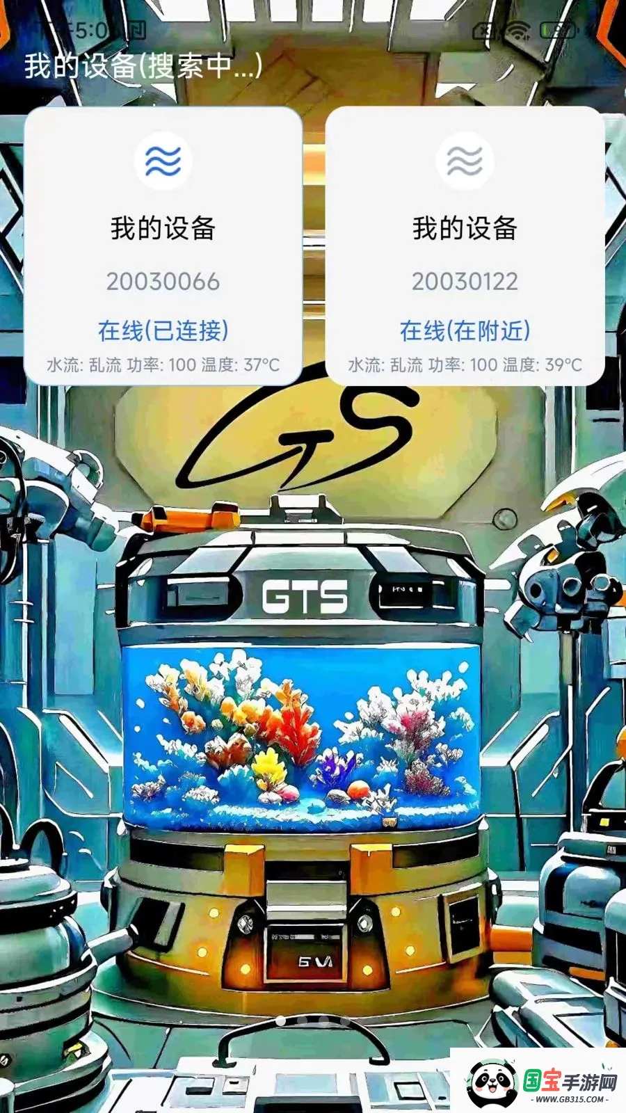 GTS AQUA(ˮ���豸����)v1.2.1 ��Ѱ��ͼ0