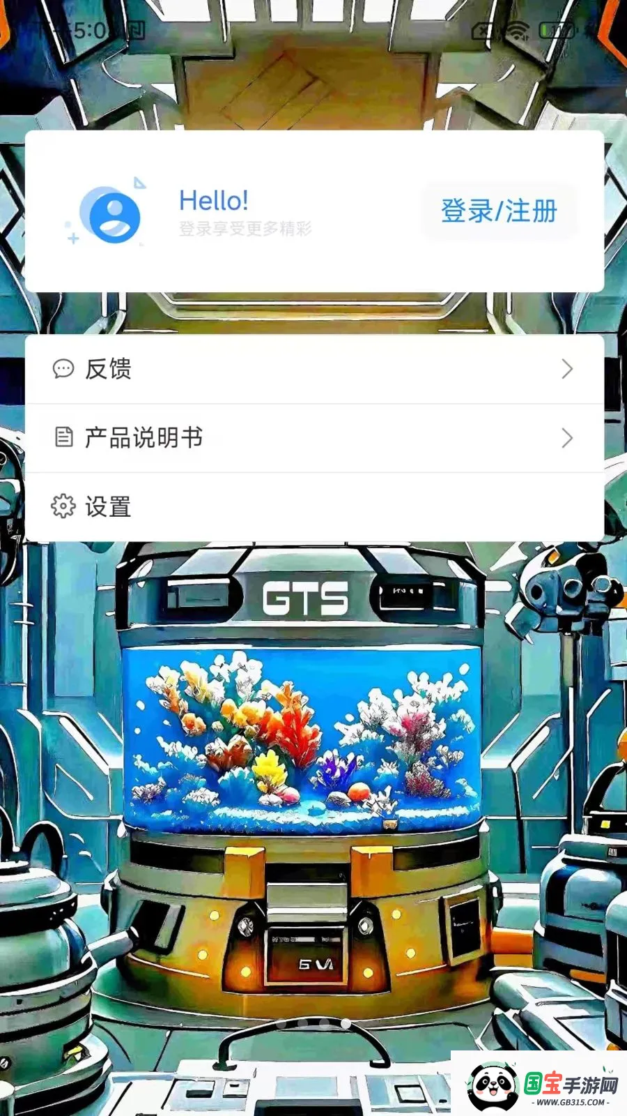 GTS AQUA(ˮ���豸����)v1.2.1 ��Ѱ��ͼ3