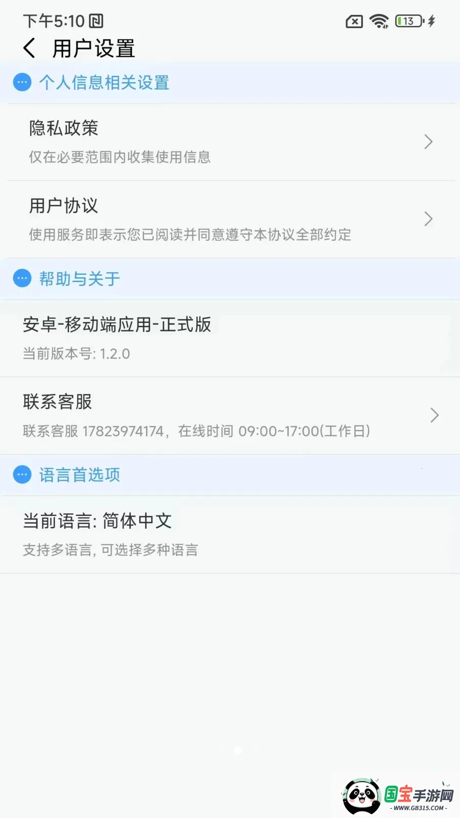 GTS AQUA(ˮ���豸����)v1.2.1 ��Ѱ��ͼ2