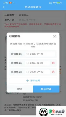 ������ҩ�ǻ۰�׿���ֻ���v200 ��Ѱ��ͼ2