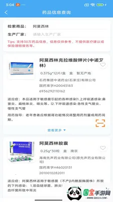 ������ҩ�ǻ۰�׿���ֻ���v200 ��Ѱ��ͼ1