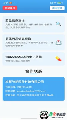 ������ҩ�ǻ۰�׿���ֻ���v200 ��Ѱ��ͼ3