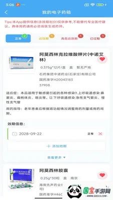 ������ҩ�ǻ۰�׿���ֻ���v200 ��Ѱ��ͼ0