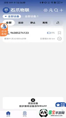 ʯצ���������ֻ���v1.02.3 ��Ѱ��ͼ2