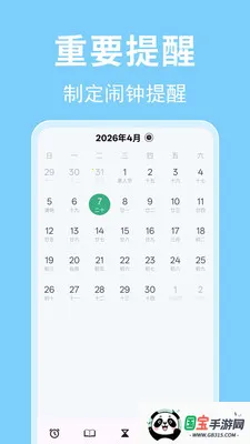 ʱ��������2026���ذ�װv1.0.0.3-M ��Ѱ��ͼ1