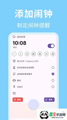 ʱ��������2026���ذ�װv1.0.0.3-M ��Ѱ��ͼ2