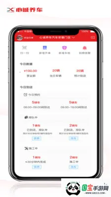 �ĳ������ŵ�������ֻ���v1.2.1 �ֻ����ͼ2