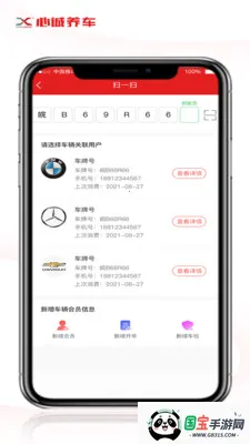 �ĳ������ŵ�������ֻ���v1.2.1 �ֻ����ͼ1