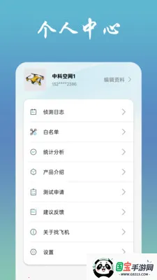 �ҷɻ�(���˻���������)v1.1.7 ��Ѱ��ͼ4