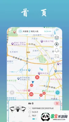 �ҷɻ�(���˻���������)v1.1.7 ��Ѱ��ͼ3