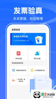 123������Ѳ�(��ͨ�����ѯ)v1.0.2 ��Ѱ��ͼ2