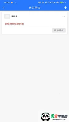 HOTEL MALL(�ƶ��칫Ӧ��)v1.0.1 �ٷ������ͼ2