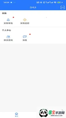 HOTEL MALL(�ƶ��칫Ӧ��)v1.0.1 �ٷ������ͼ3