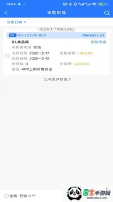 HOTEL MALL(�ƶ��칫Ӧ��)v1.0.1 �ٷ������ͼ1