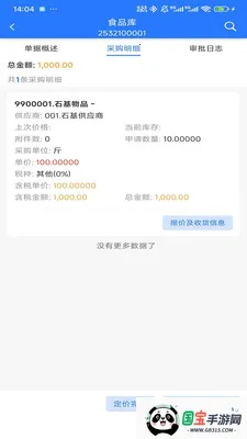 HOTEL MALL(�ƶ��칫Ӧ��)v1.0.1 �ٷ������ͼ0