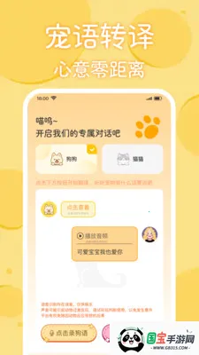 è�������﷭����(����Ȥζ��ͨӦ��)v1.0.2 ��׿���ͼ0