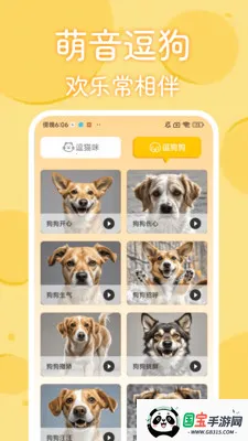 è�������﷭����(����Ȥζ��ͨӦ��)v1.0.2 ��׿���ͼ2