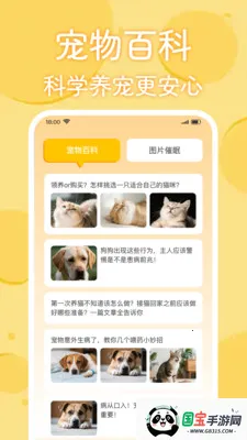 è�������﷭����(����Ȥζ��ͨӦ��)v1.0.2 ��׿���ͼ3