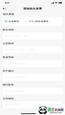 ���ӷ�Ʊ˰����鰲׿���ֻ���v1.0.0 ��Ѱ��ͼ0